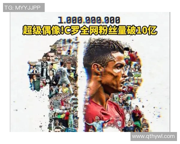 C罗足球明星粉丝热情高涨共同见证传奇时刻与荣耀之路